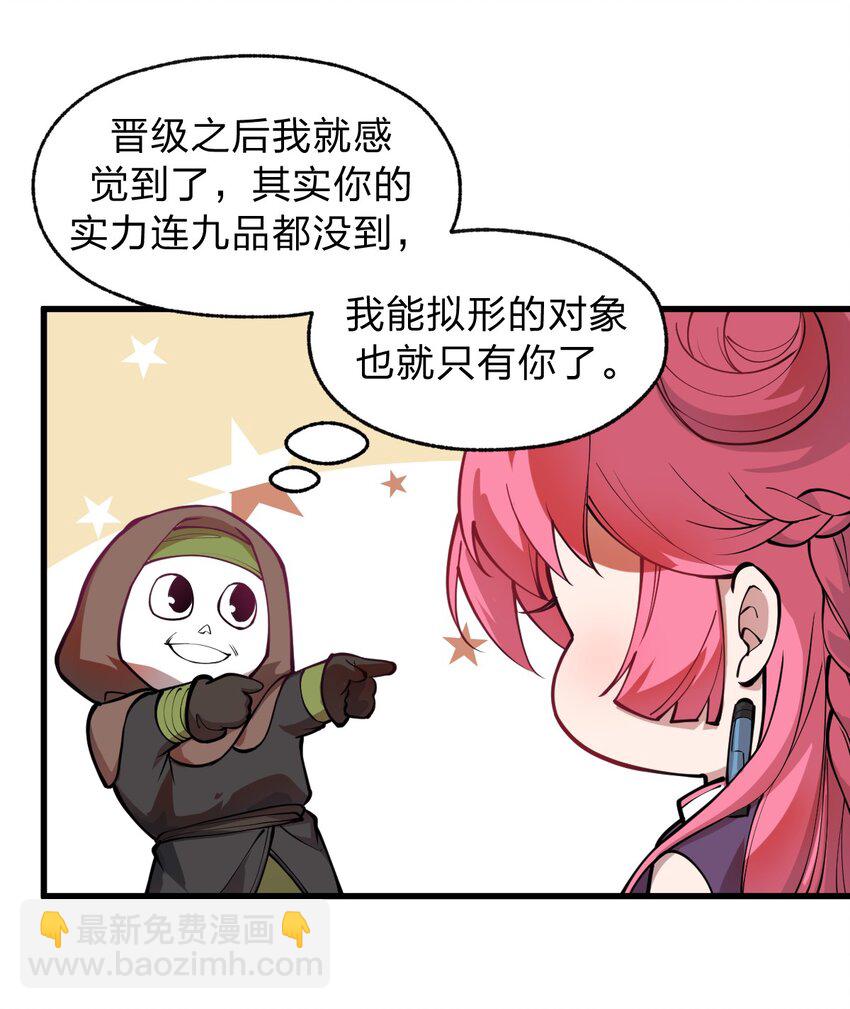 016 你还会变身美少女?!-第17话