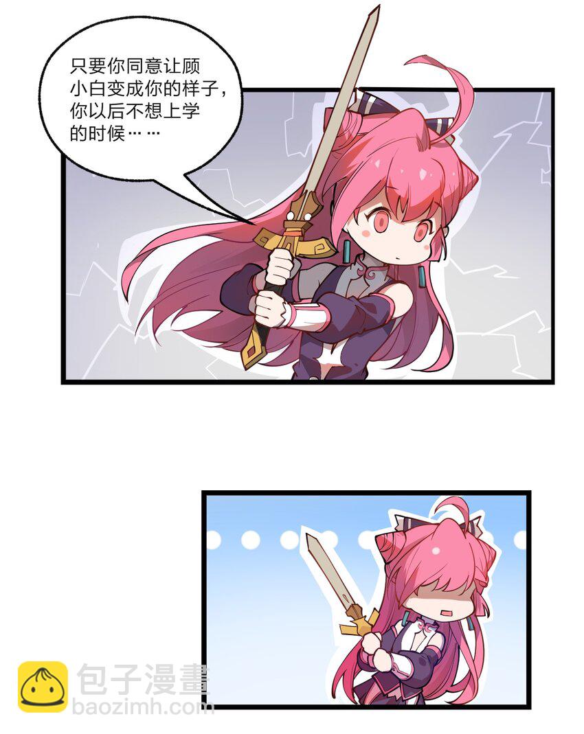 016 你还会变身美少女?!-第17话