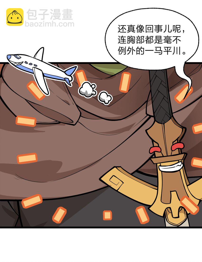 016 你还会变身美少女?!-第17话