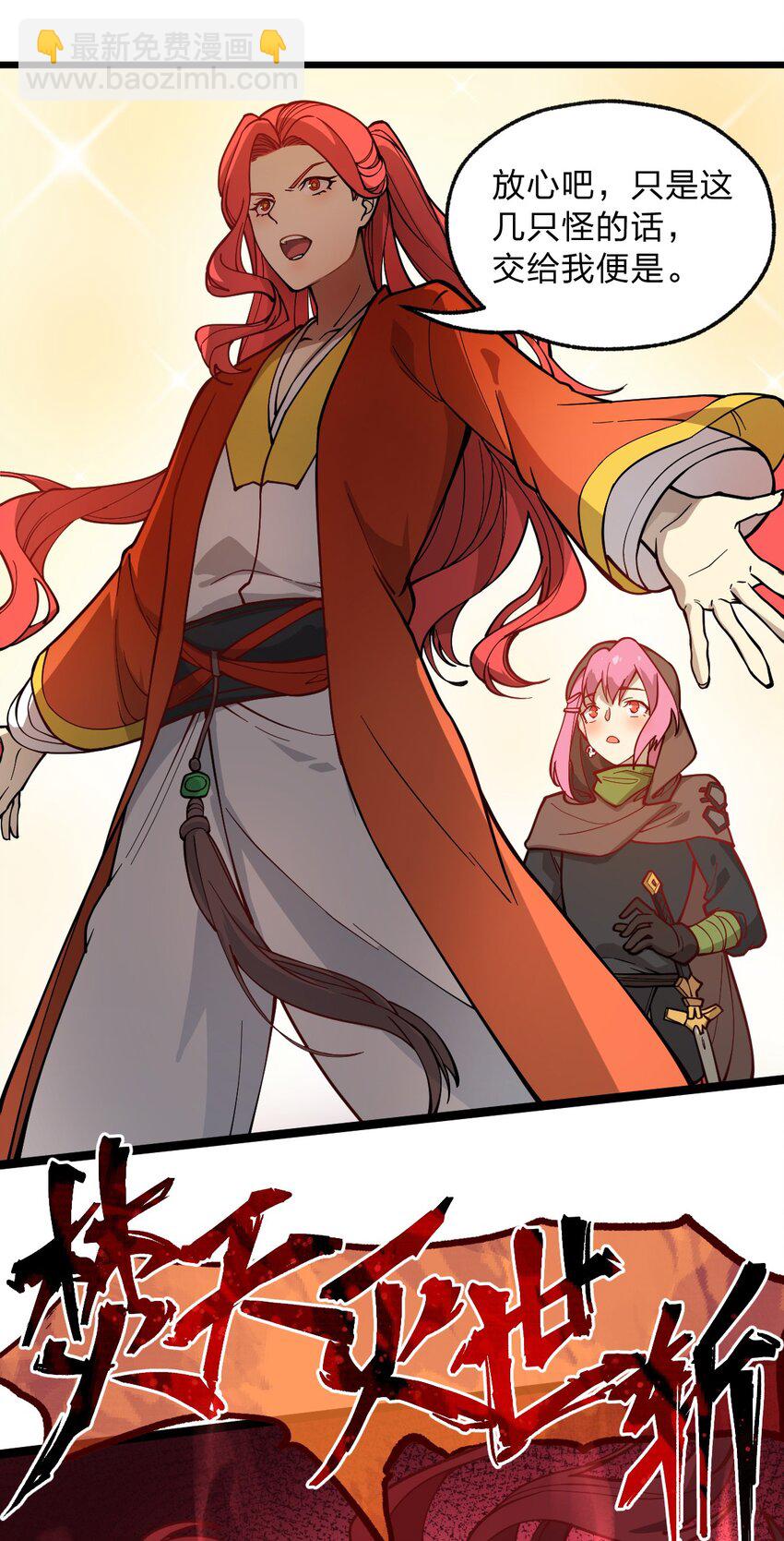 018 有什么东西要出来了?!(1/2)-第19话