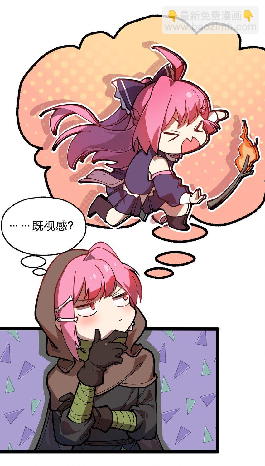 018 有什么东西要出来了?!(1/2)-第19话