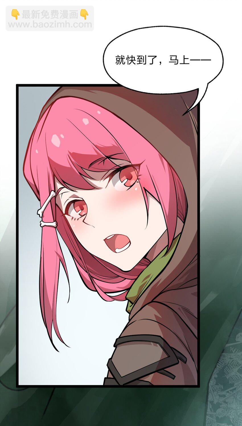 018 有什么东西要出来了?!(1/2)-第19话