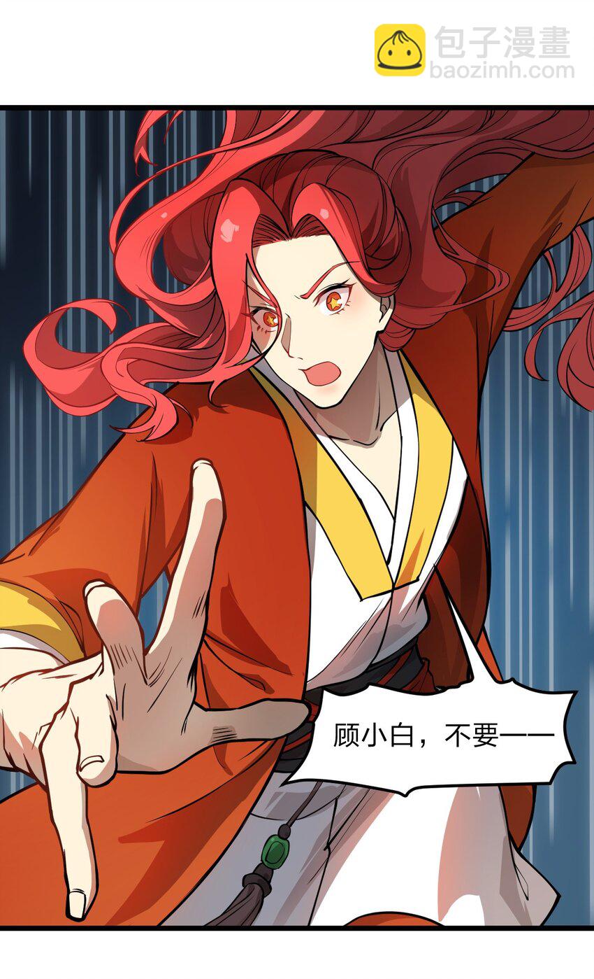 018 有什么东西要出来了?!(1/2)-第19话