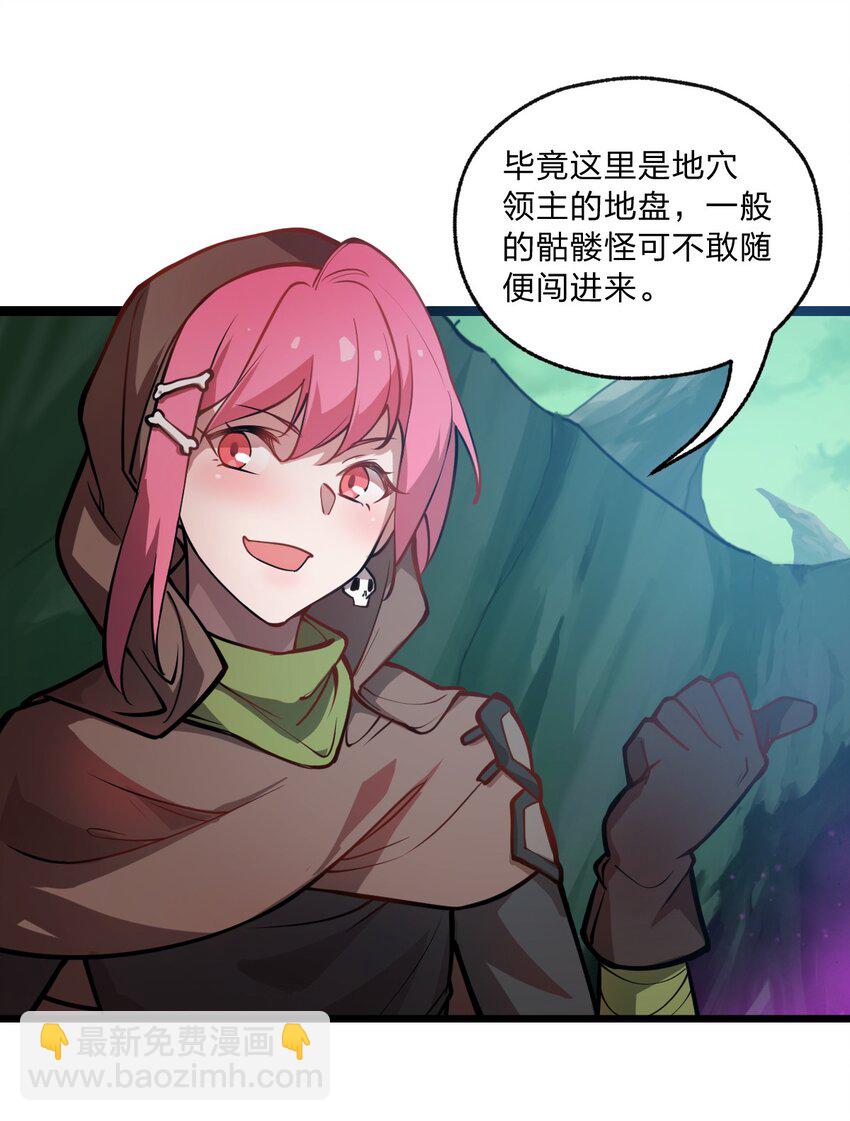 018 有什么东西要出来了?!(1/2)-第19话