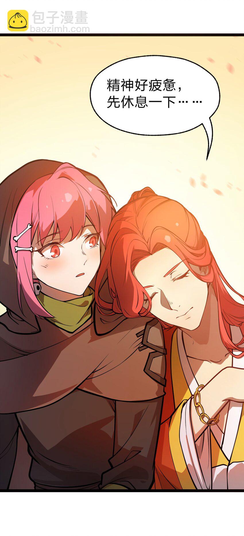 018 有什么东西要出来了?!(1/2)-第19话