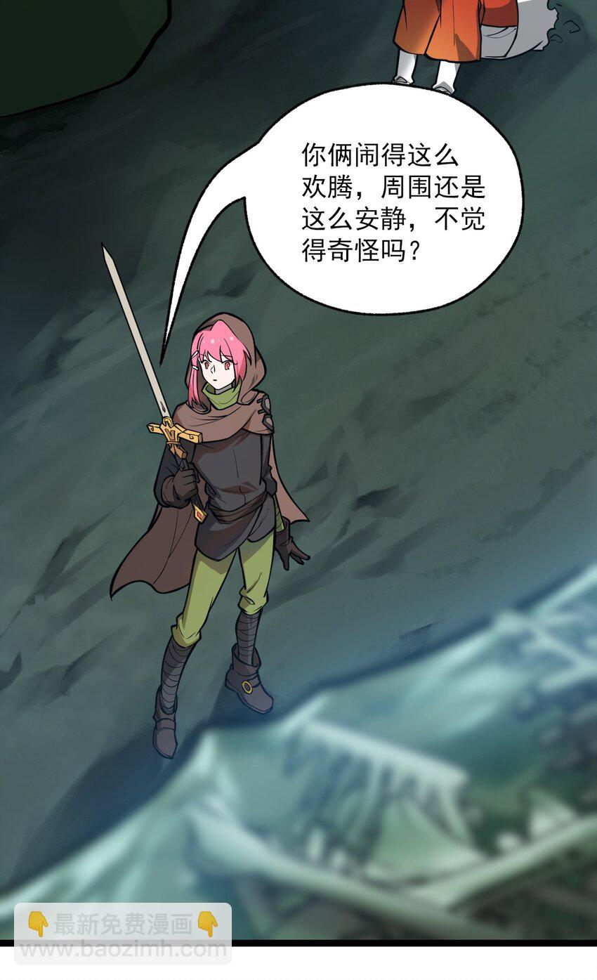 018 有什么东西要出来了?!(1/2)-第19话