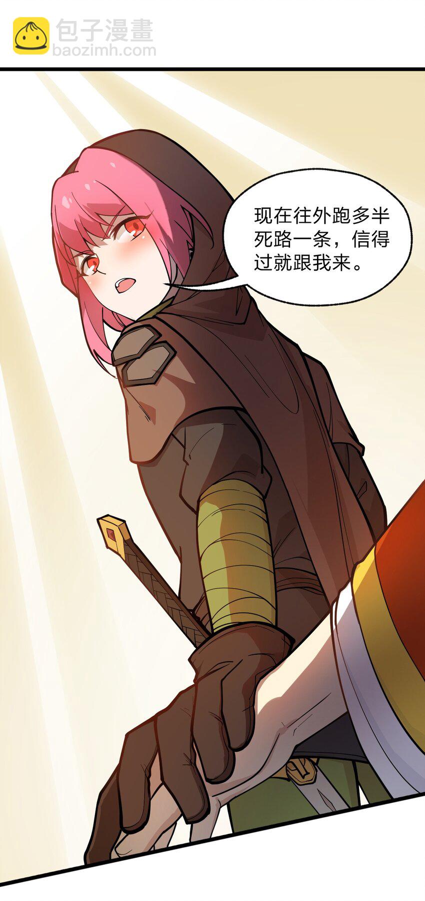 018 有什么东西要出来了?!(1/2)-第19话