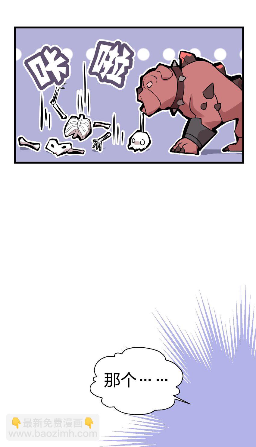 002 我才不是无头骑士啊！-第3话