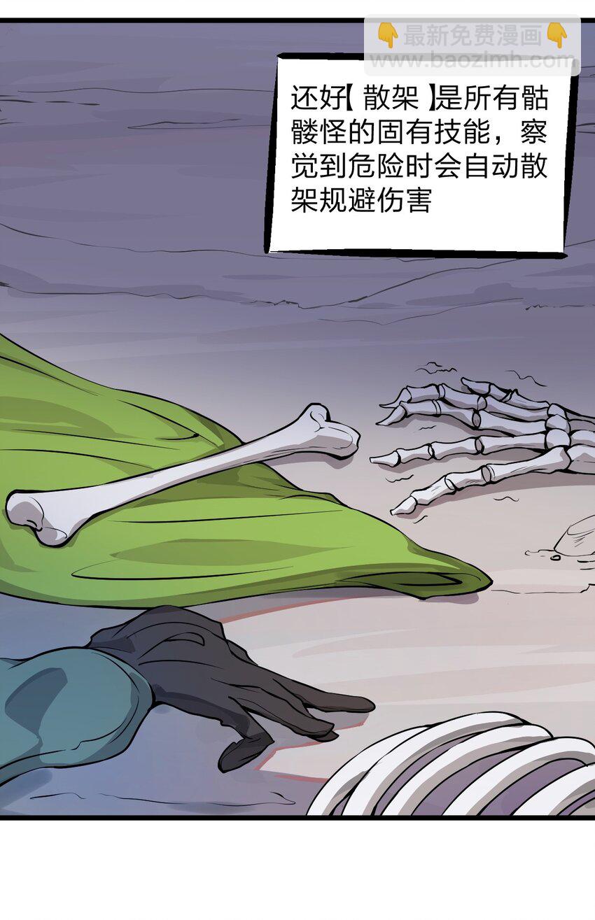 002 我才不是无头骑士啊！-第3话