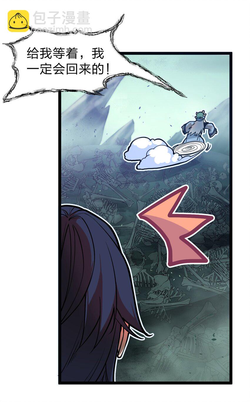 020 这个新技能是不是有点废?!-第21话