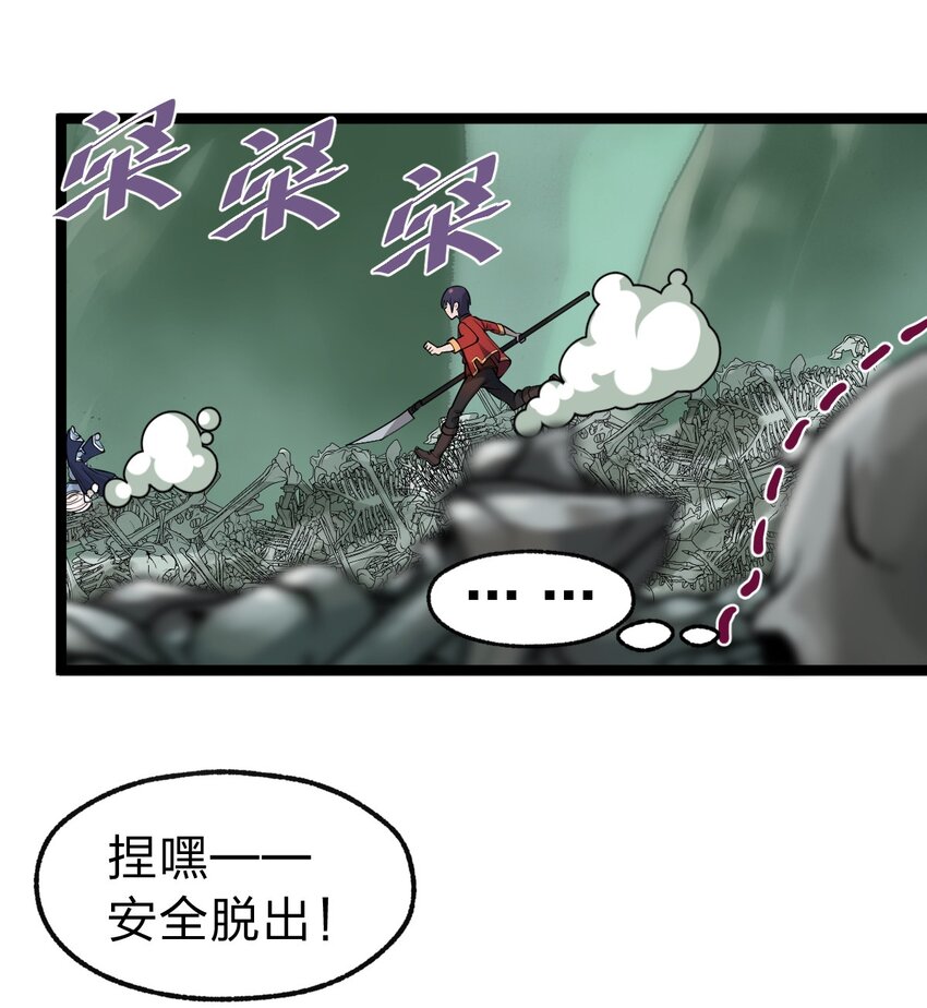 020 这个新技能是不是有点废?!-第21话