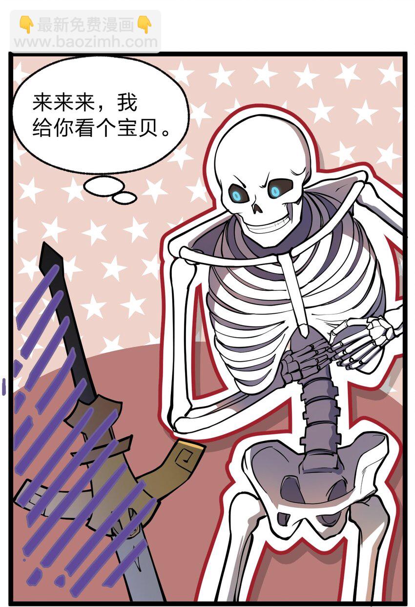 020 这个新技能是不是有点废?!-第21话