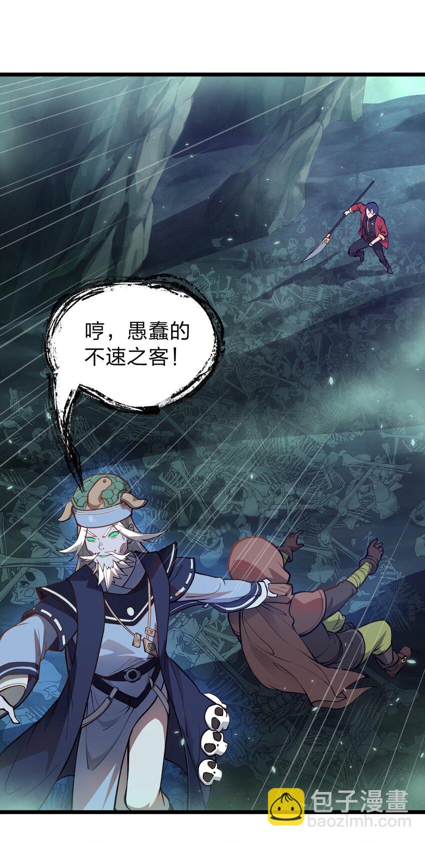 020 这个新技能是不是有点废?!-第21话