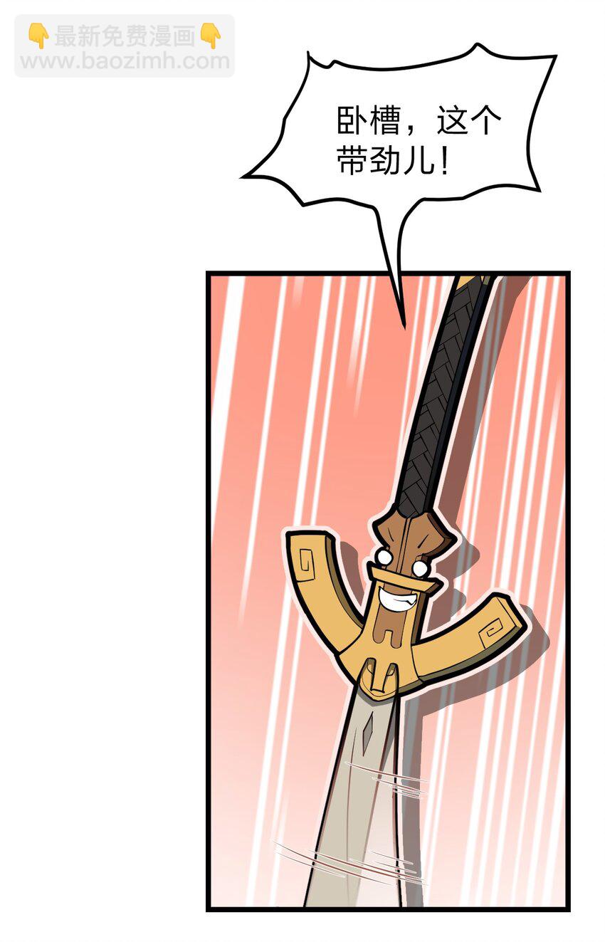 020 这个新技能是不是有点废?!-第21话