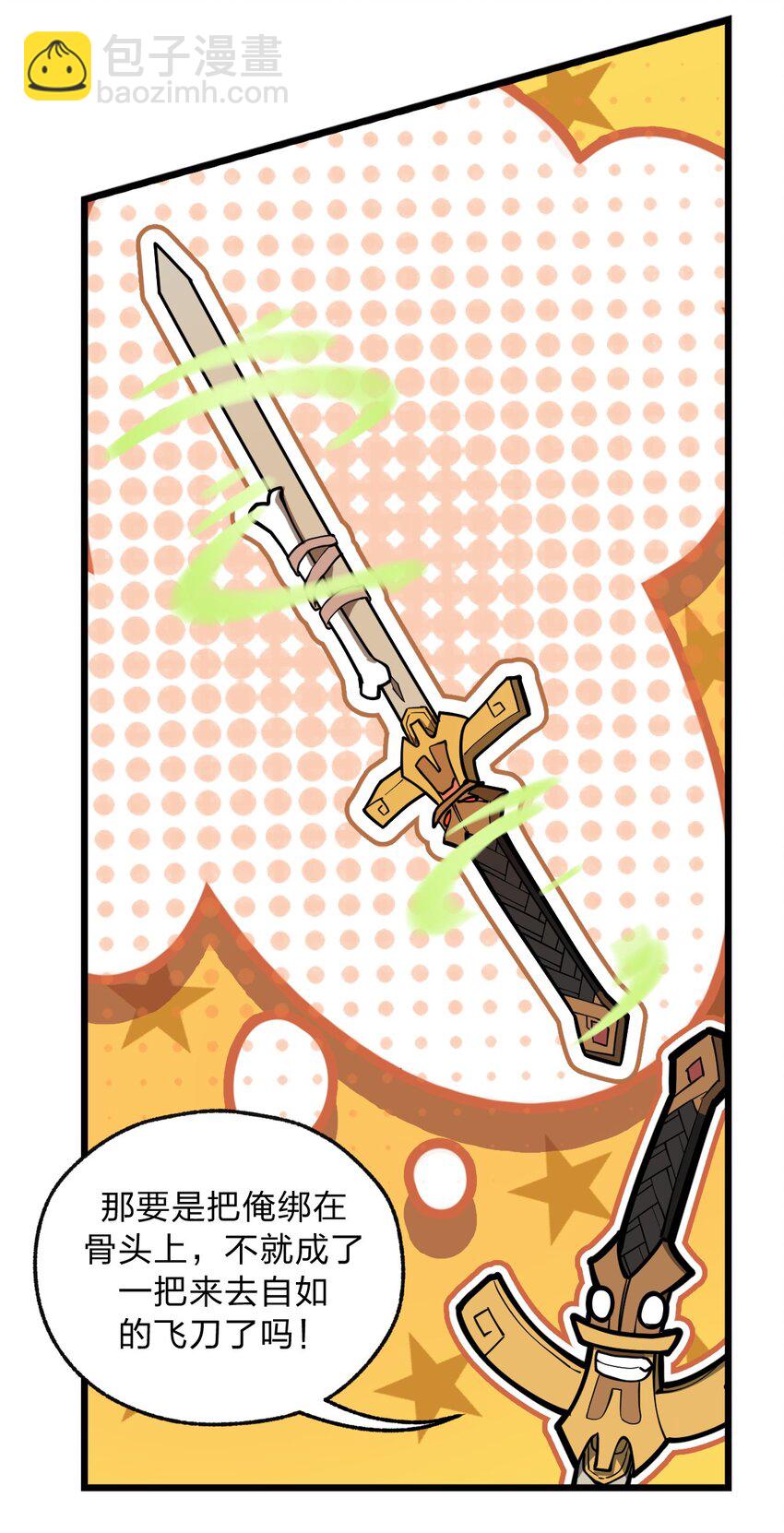 020 这个新技能是不是有点废?!-第21话