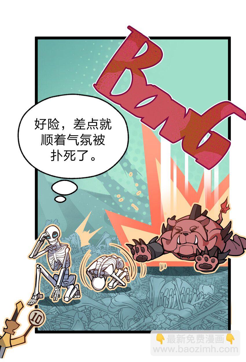 020 这个新技能是不是有点废?!-第21话