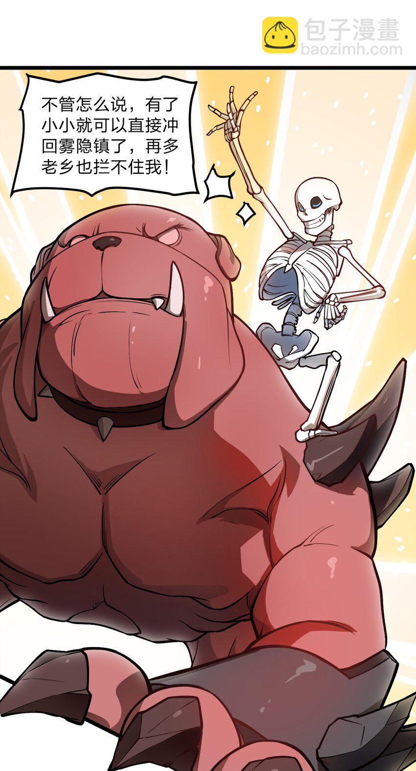 020 这个新技能是不是有点废?!-第21话