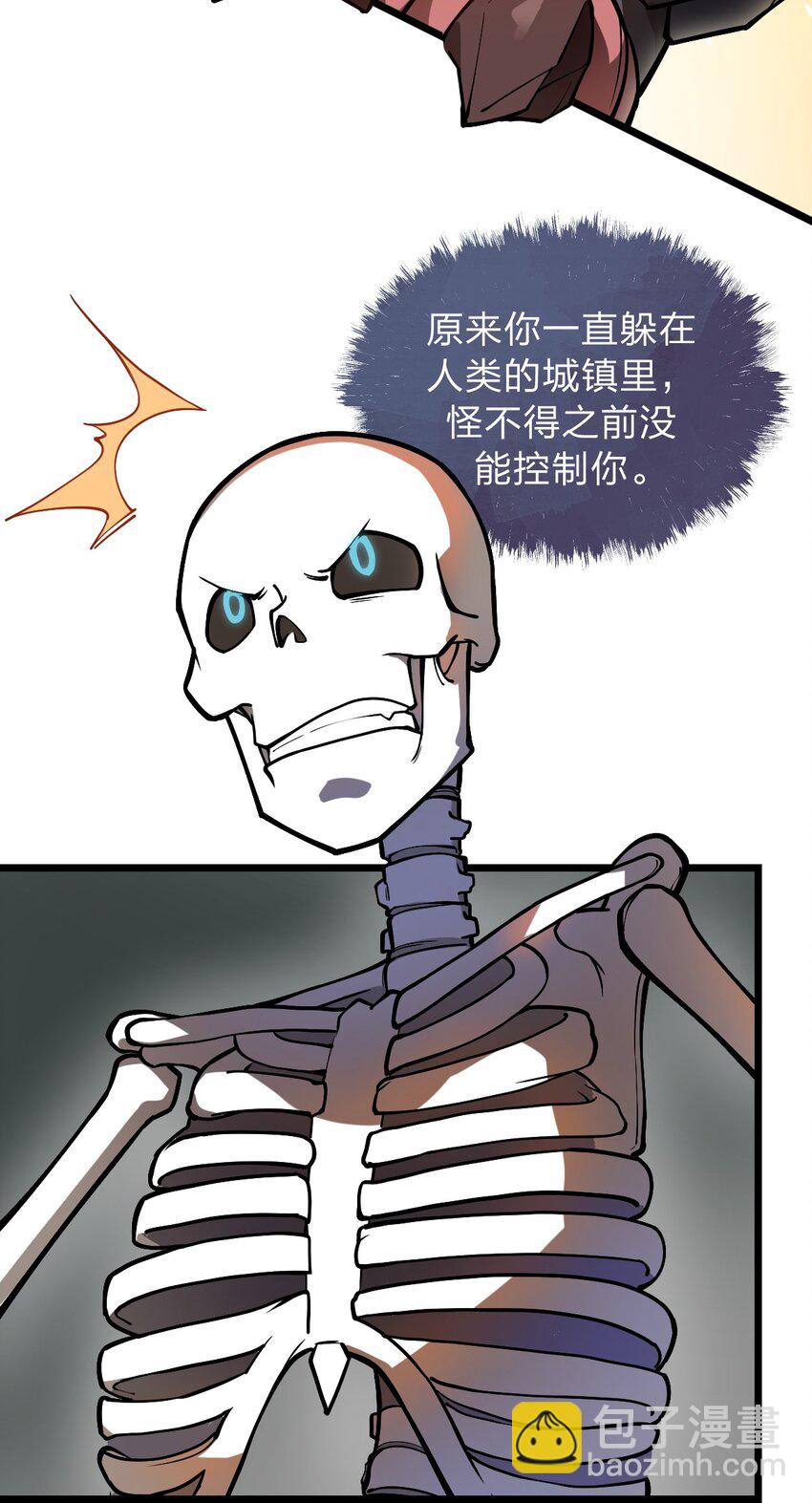 020 这个新技能是不是有点废?!-第21话