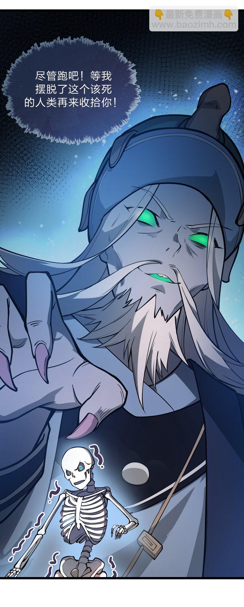 020 这个新技能是不是有点废?!-第21话