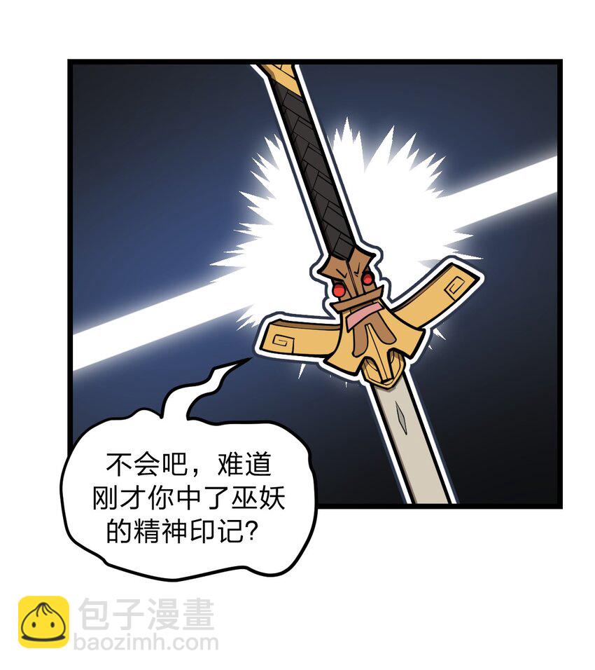 020 这个新技能是不是有点废?!-第21话