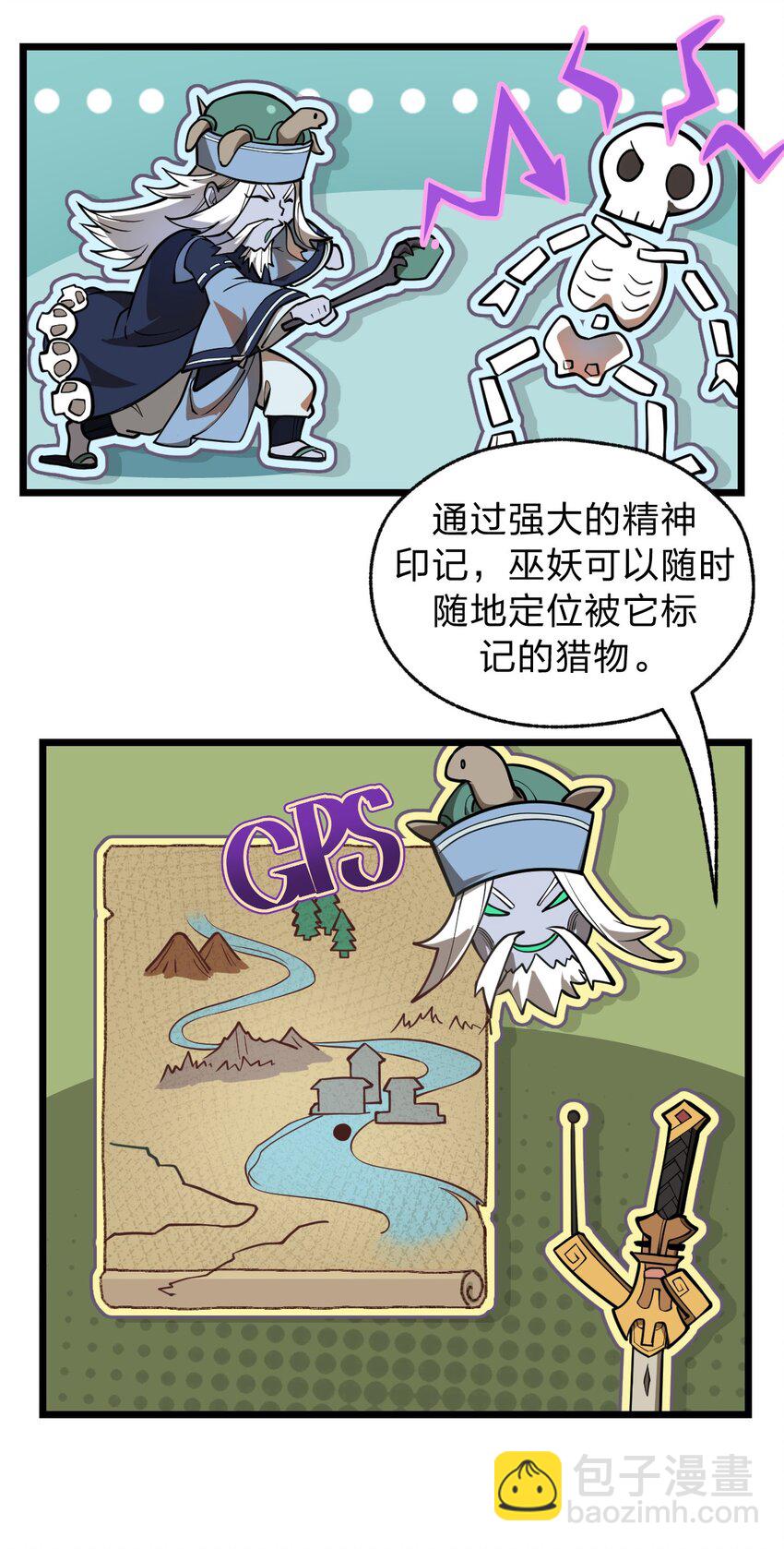 020 这个新技能是不是有点废?!-第21话