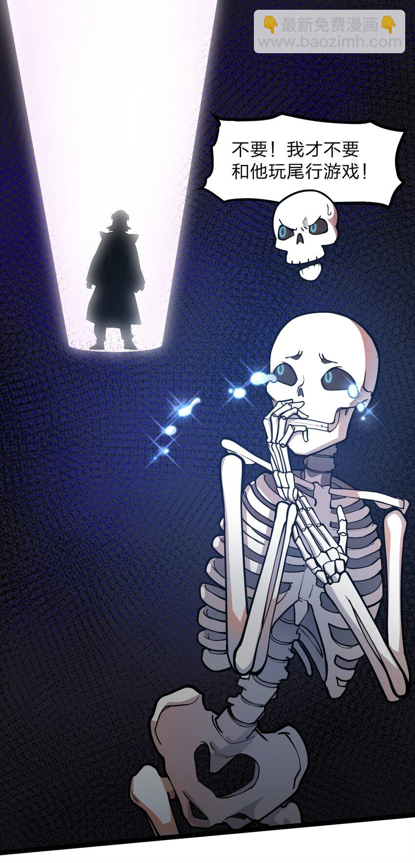 020 这个新技能是不是有点废?!-第21话