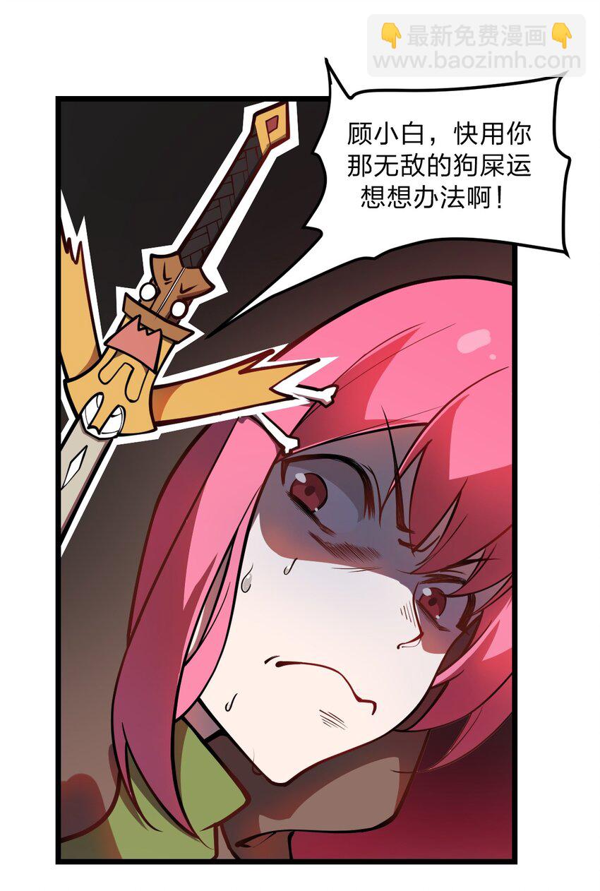 020 这个新技能是不是有点废?!-第21话