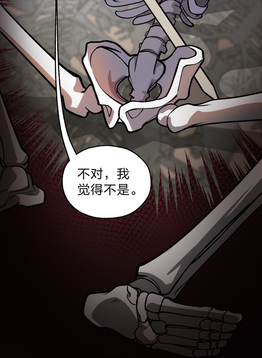 020 这个新技能是不是有点废?!-第21话