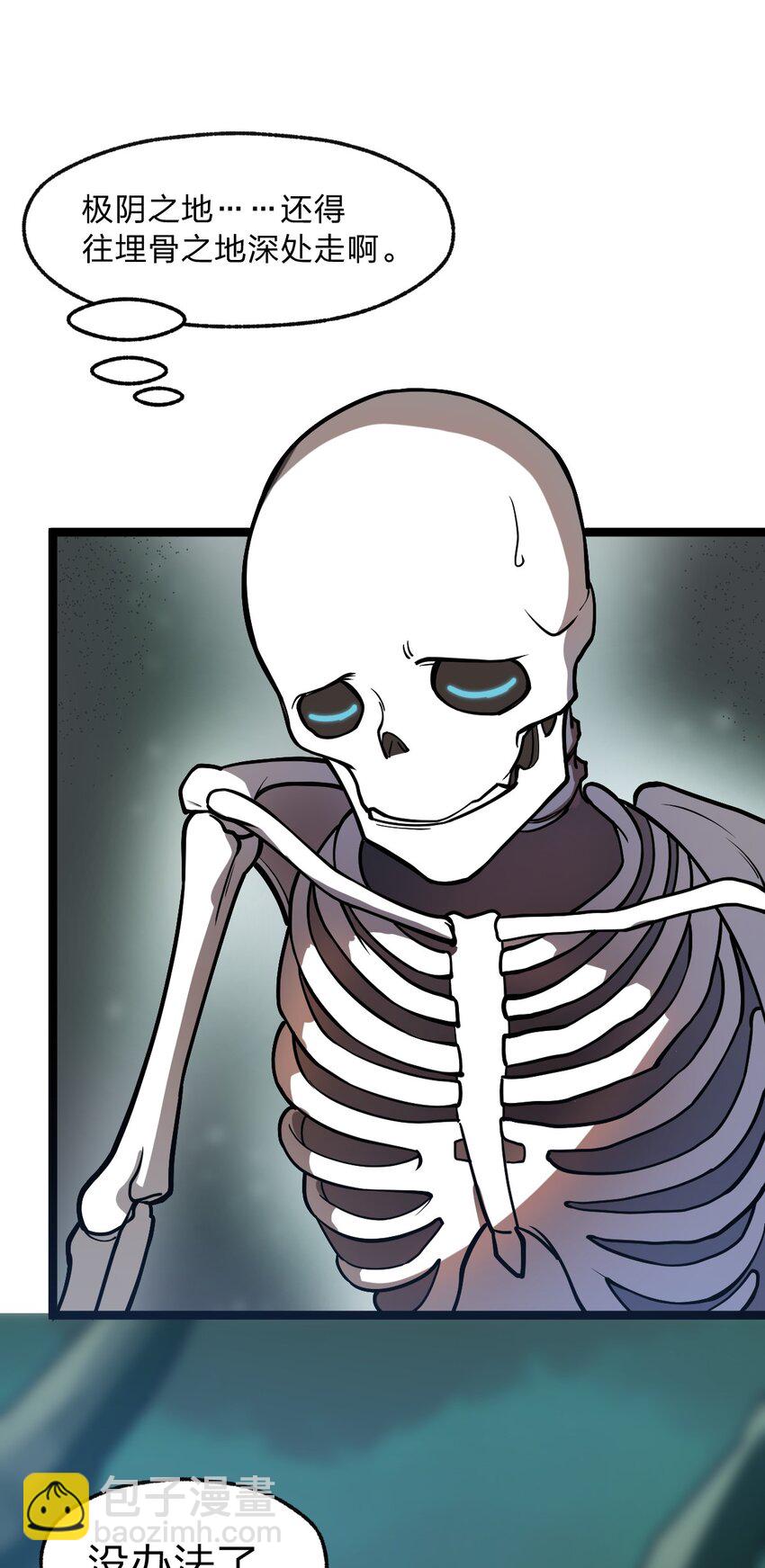 020 这个新技能是不是有点废?!-第21话