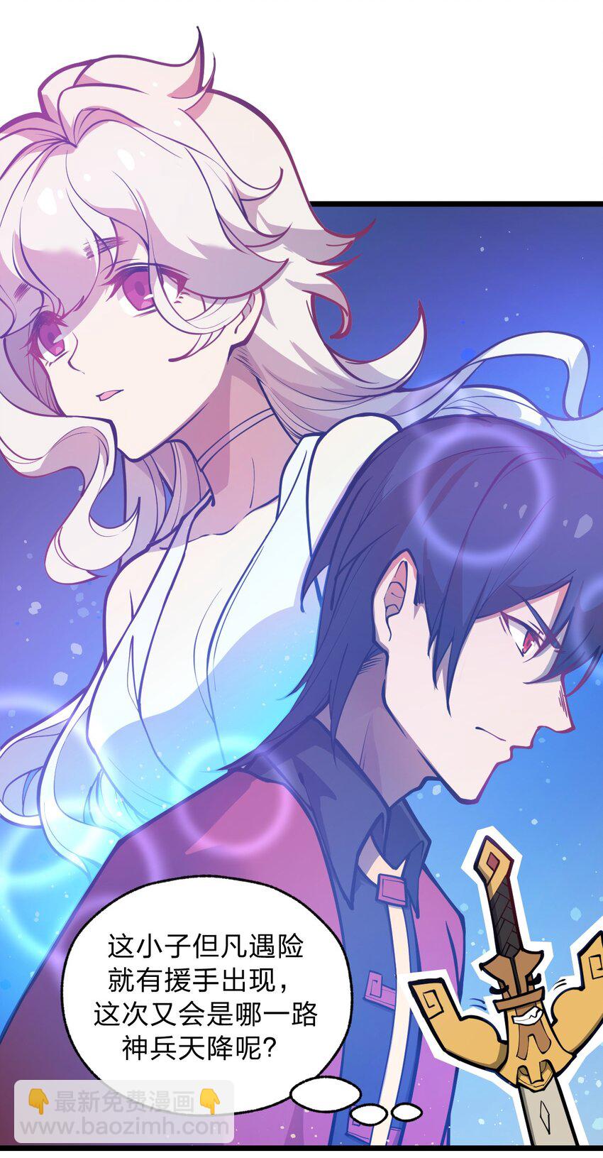 020 这个新技能是不是有点废?!-第21话