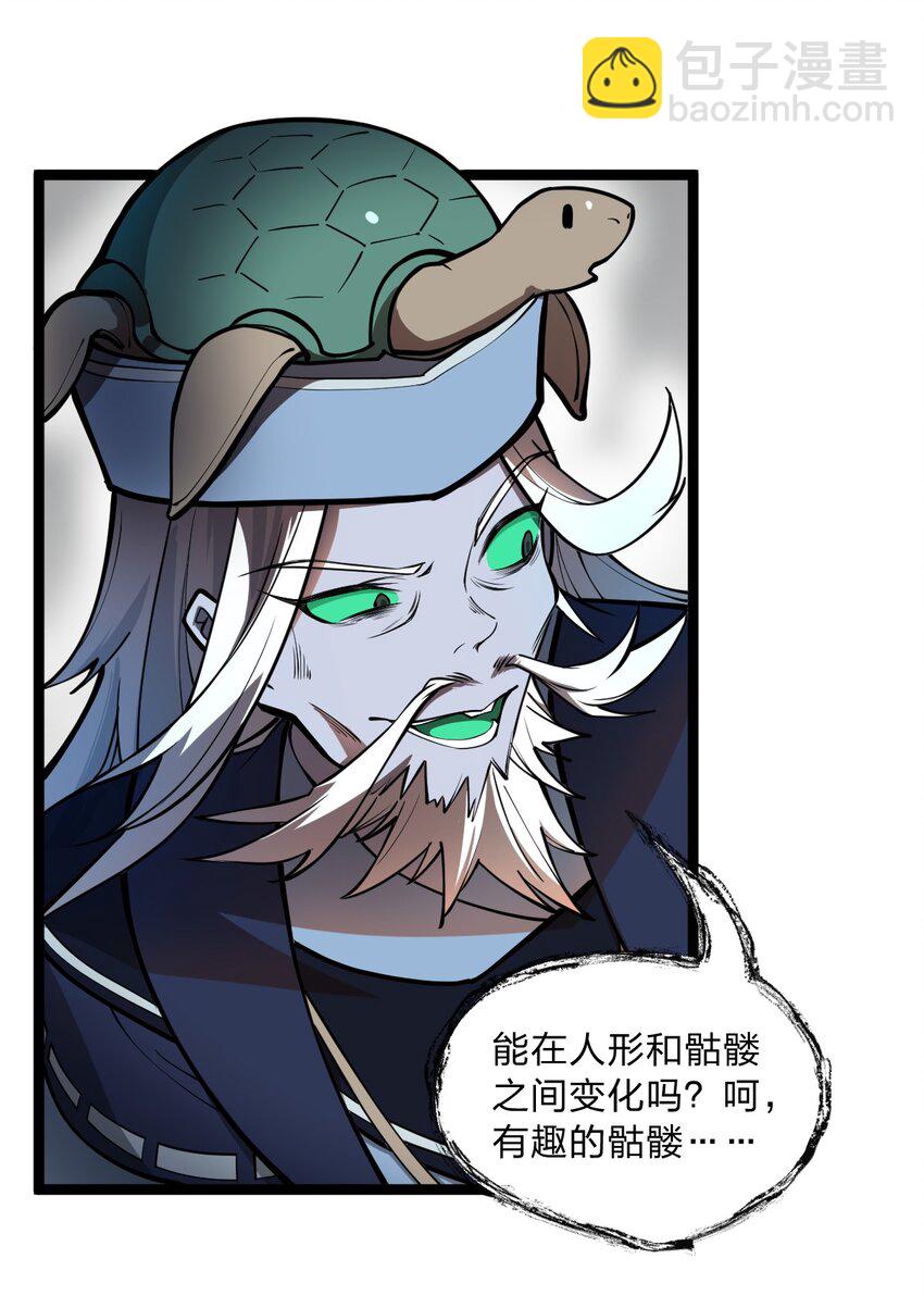 020 这个新技能是不是有点废?!-第21话