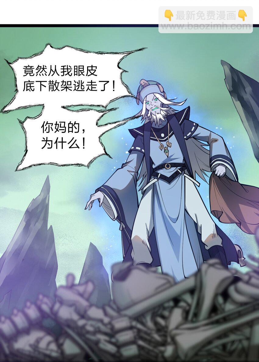 020 这个新技能是不是有点废?!-第21话