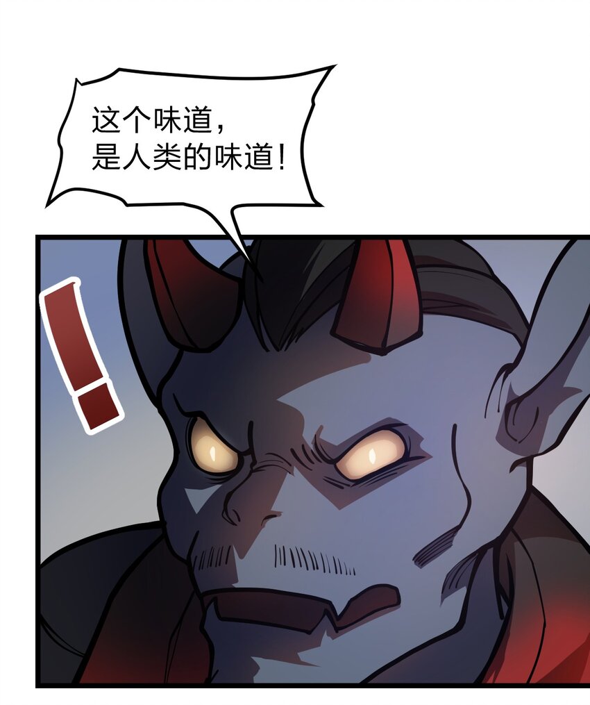 022 就这样，我的鬼王生涯结束了?!(1/2)-第23话