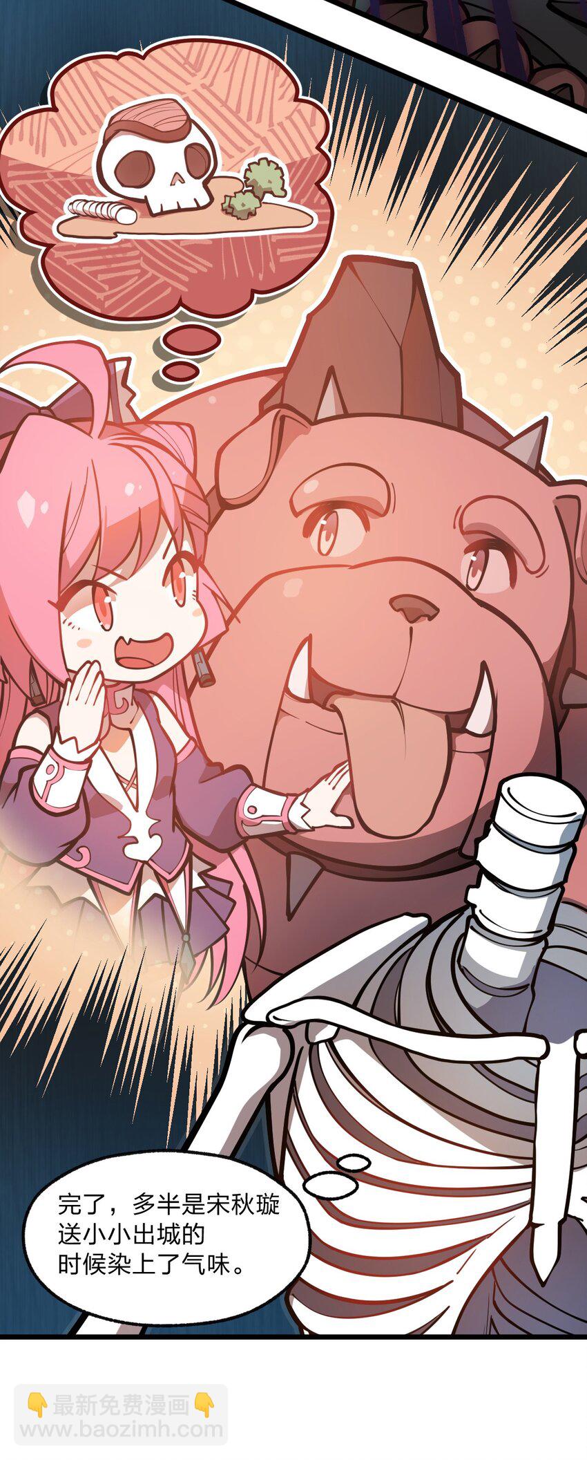 022 就这样，我的鬼王生涯结束了?!(1/2)-第23话