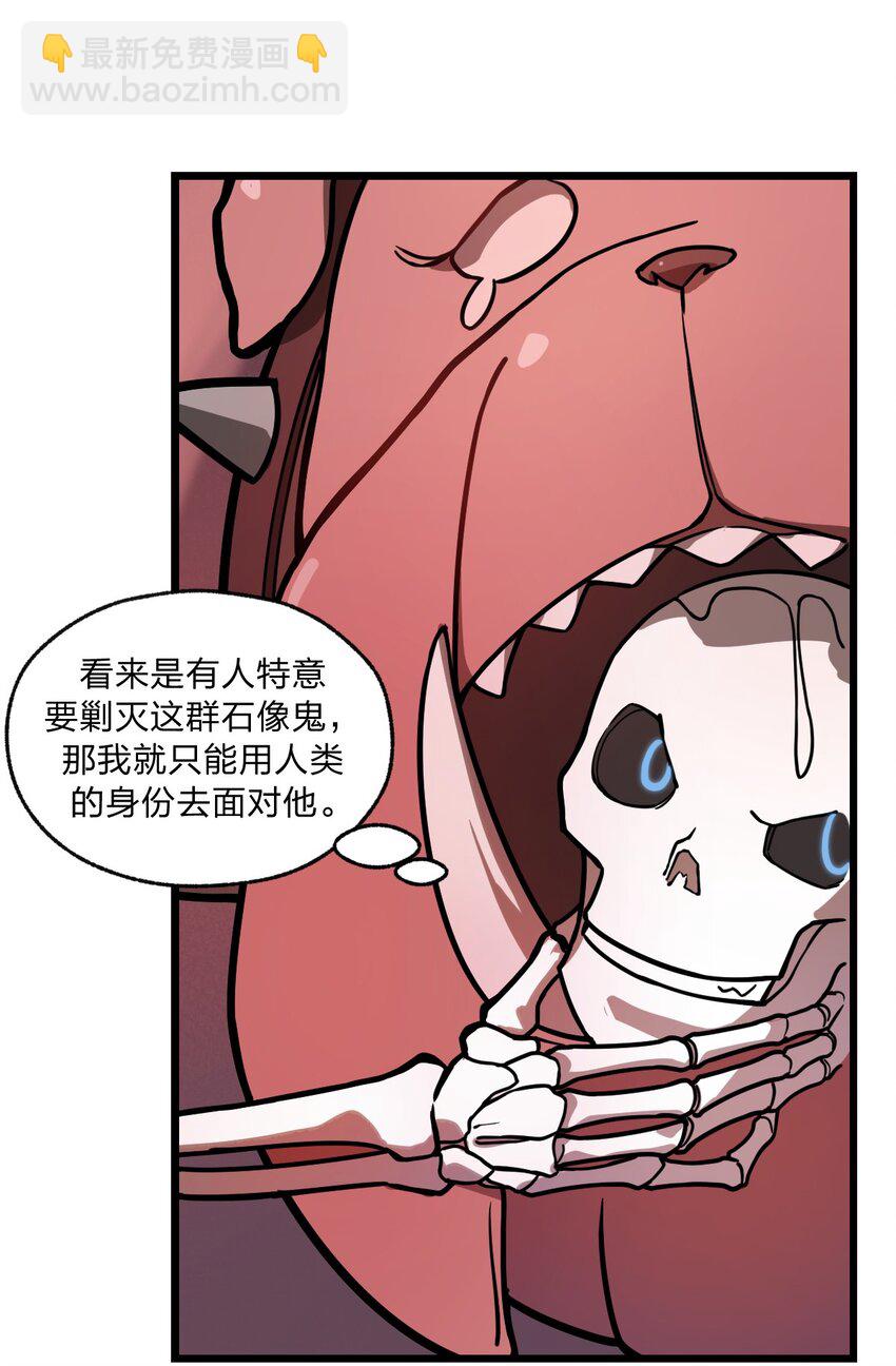 022 就这样，我的鬼王生涯结束了?!(1/2)-第23话