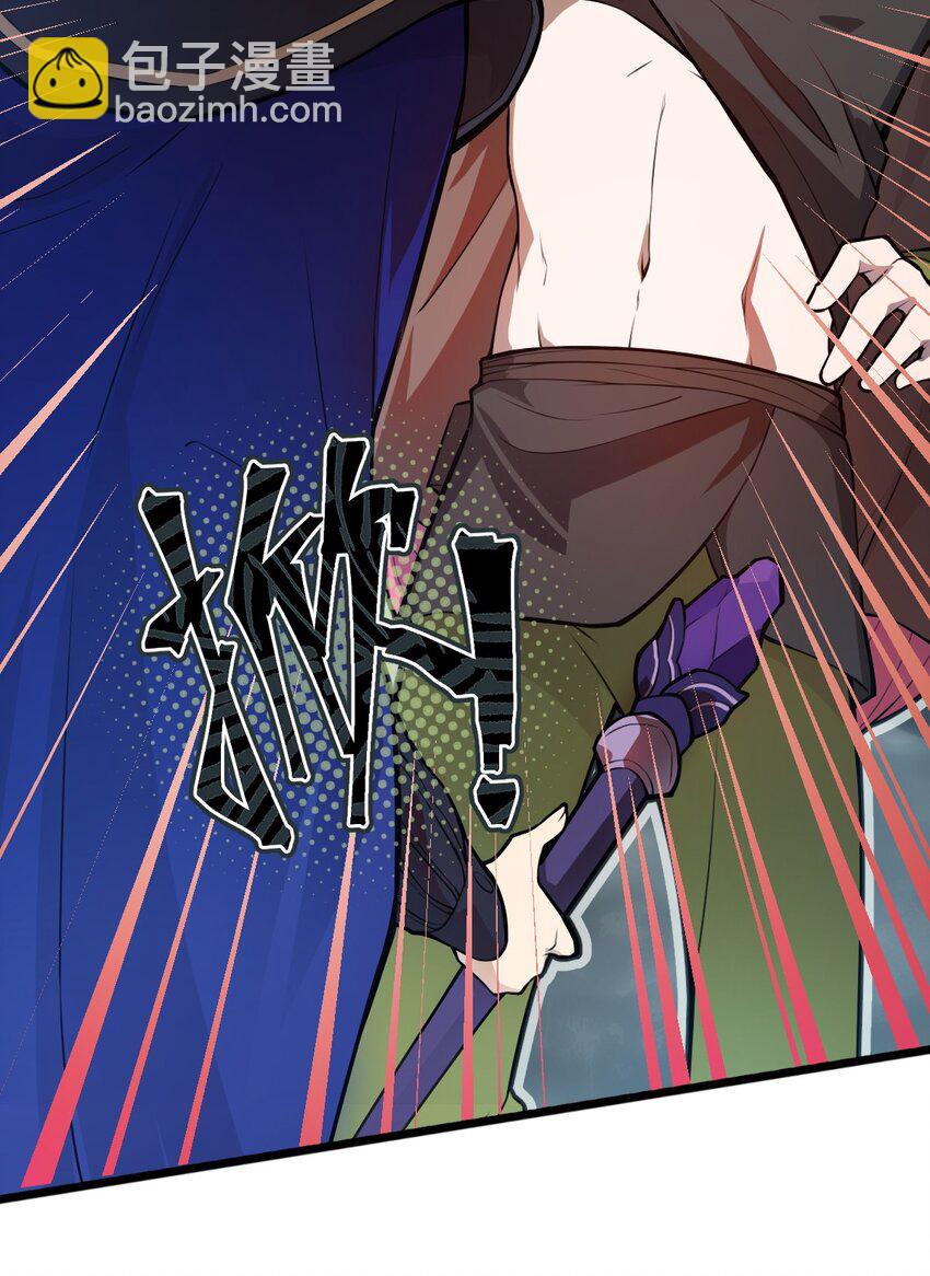 022 就这样，我的鬼王生涯结束了?!(1/2)-第23话