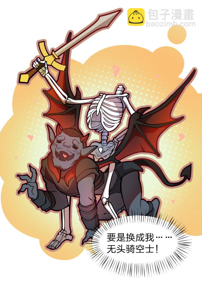 022 就这样，我的鬼王生涯结束了?!(1/2)-第23话