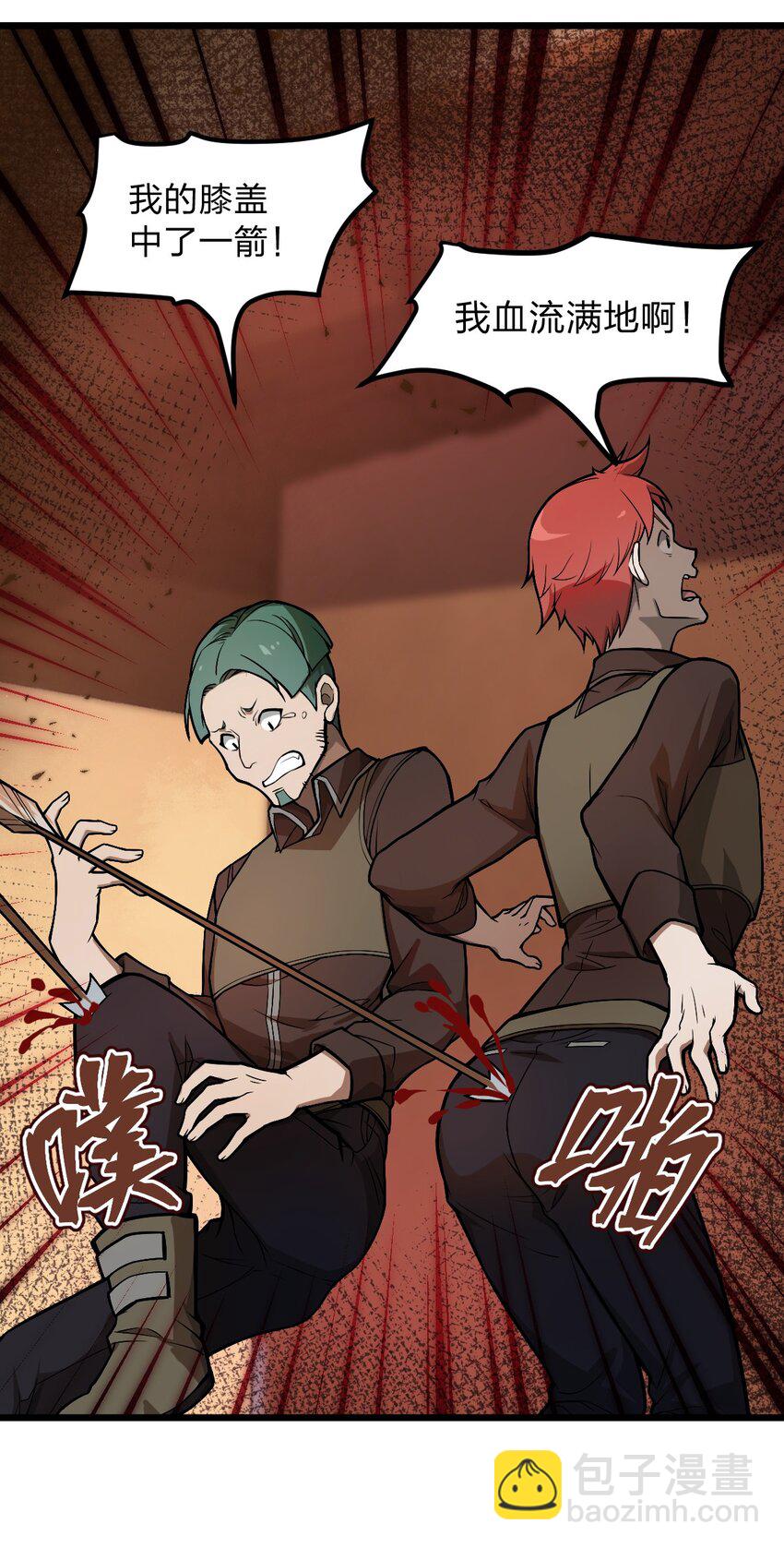 024 你们是来开演唱会的吗?!(1/2)-第25话