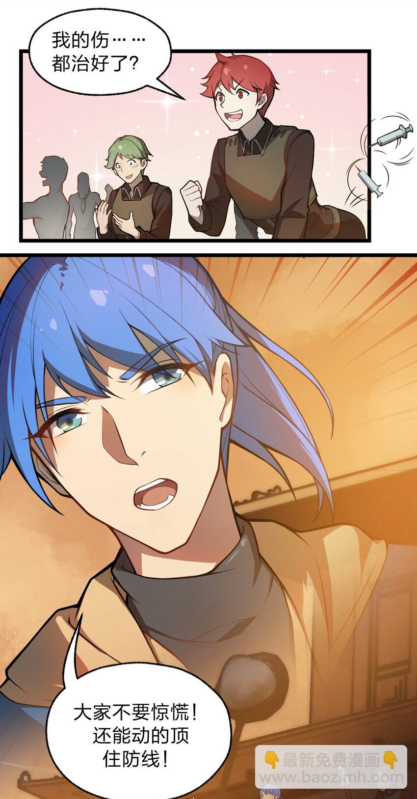 024 你们是来开演唱会的吗?!(1/2)-第25话