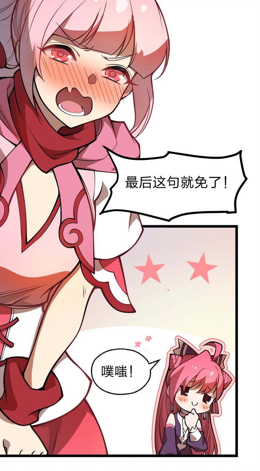 024 你们是来开演唱会的吗?!(1/2)-第25话