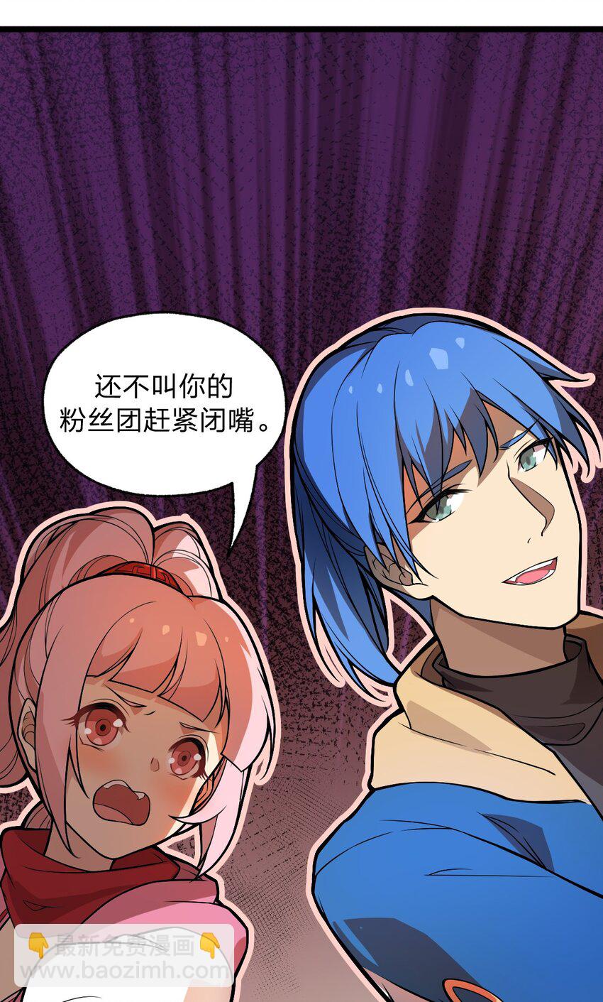 024 你们是来开演唱会的吗?!(1/2)-第25话