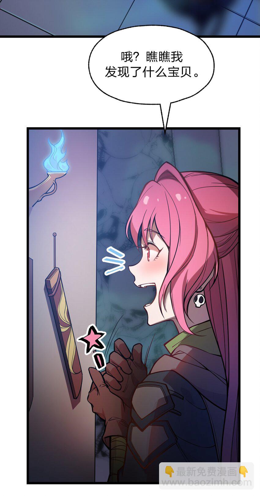 026 这么舒服是不是哪里不对劲啊?!(1/2)-第27话