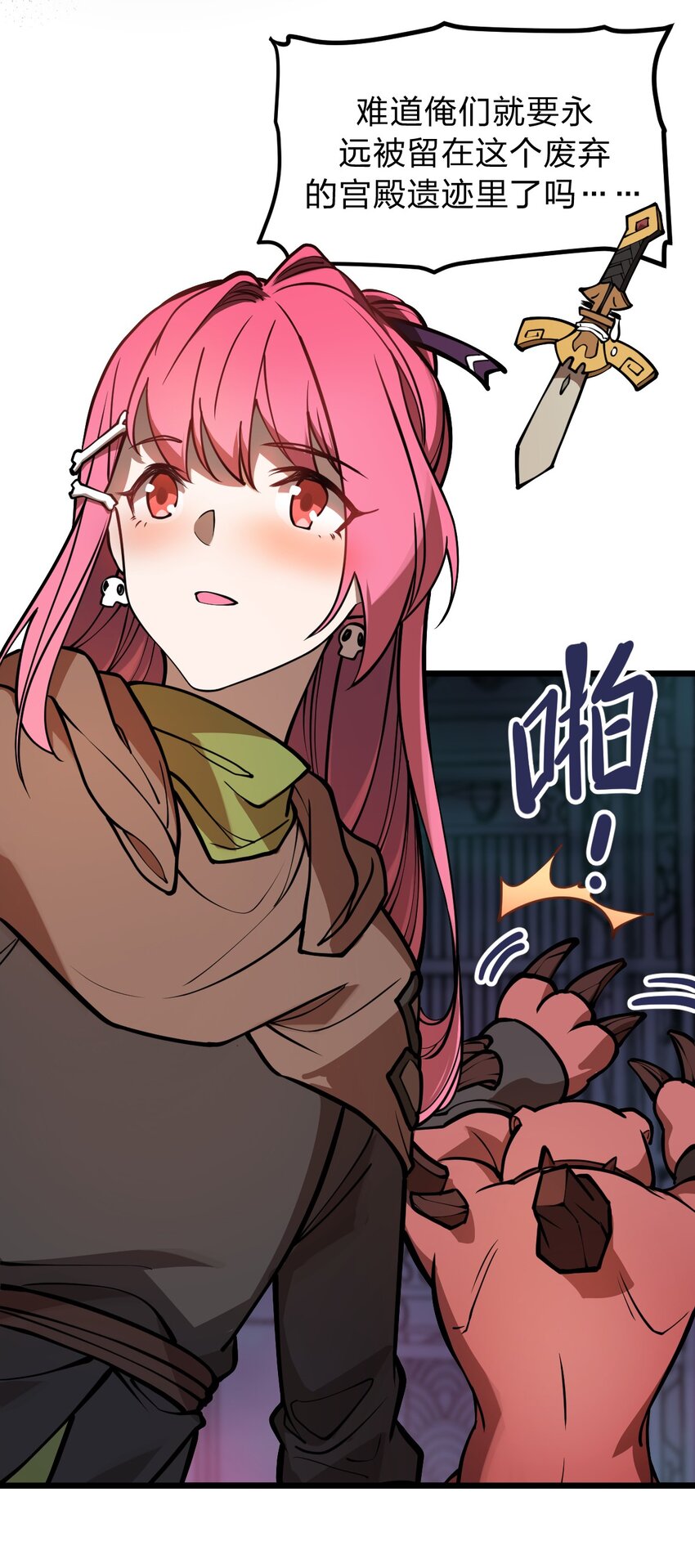 026 这么舒服是不是哪里不对劲啊?!(1/2)-第27话