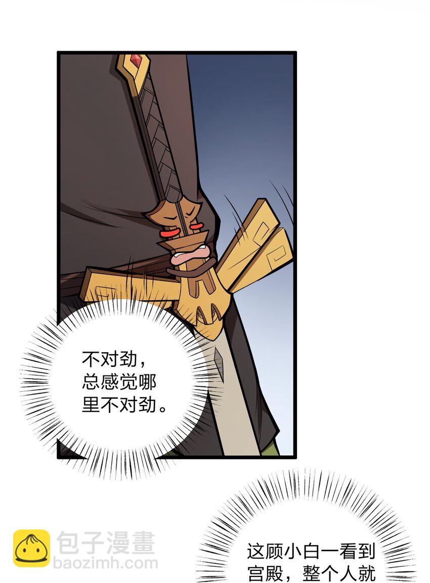 026 这么舒服是不是哪里不对劲啊?!(1/2)-第27话