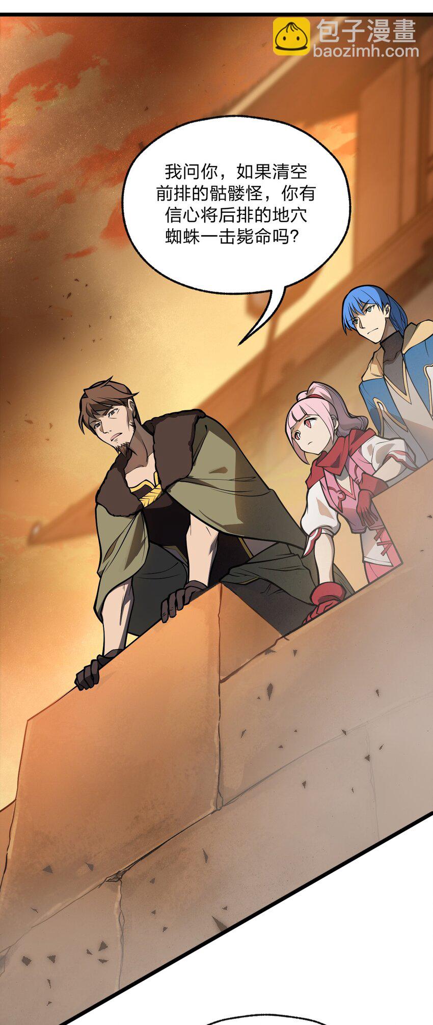 028 你们倒是早点出手啊?!-第29话