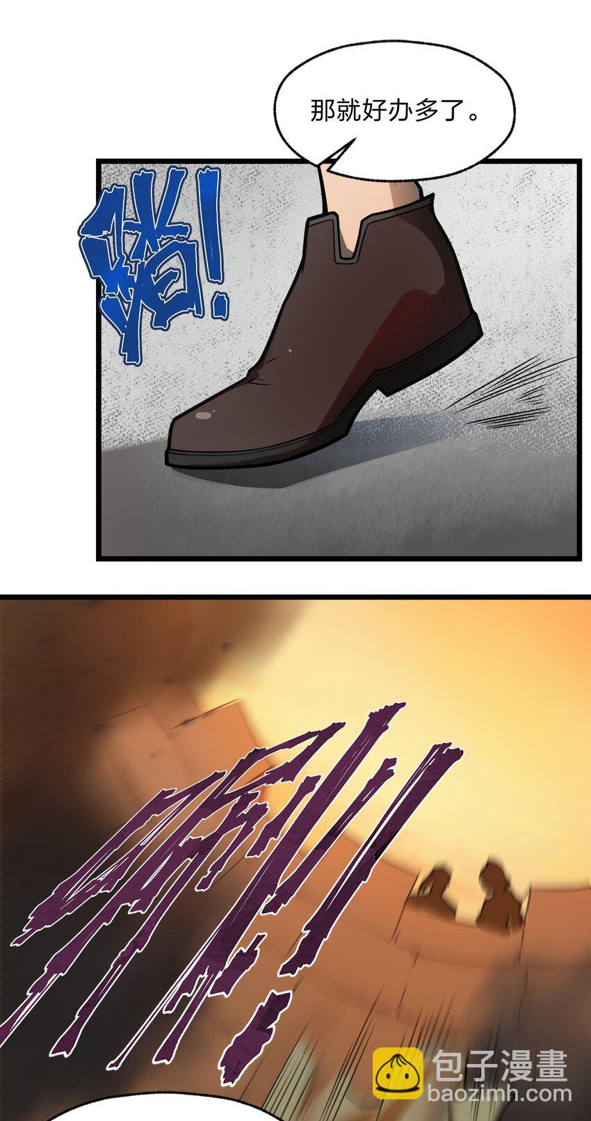 028 你们倒是早点出手啊?!-第29话