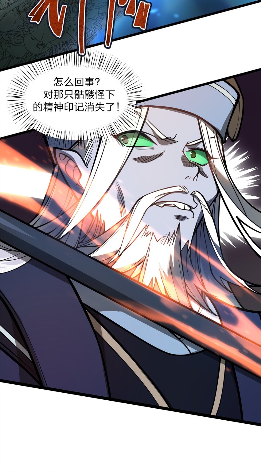 028 你们倒是早点出手啊?!-第29话