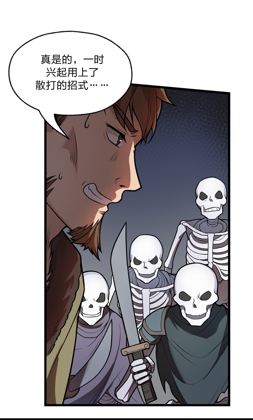 028 你们倒是早点出手啊?!-第29话