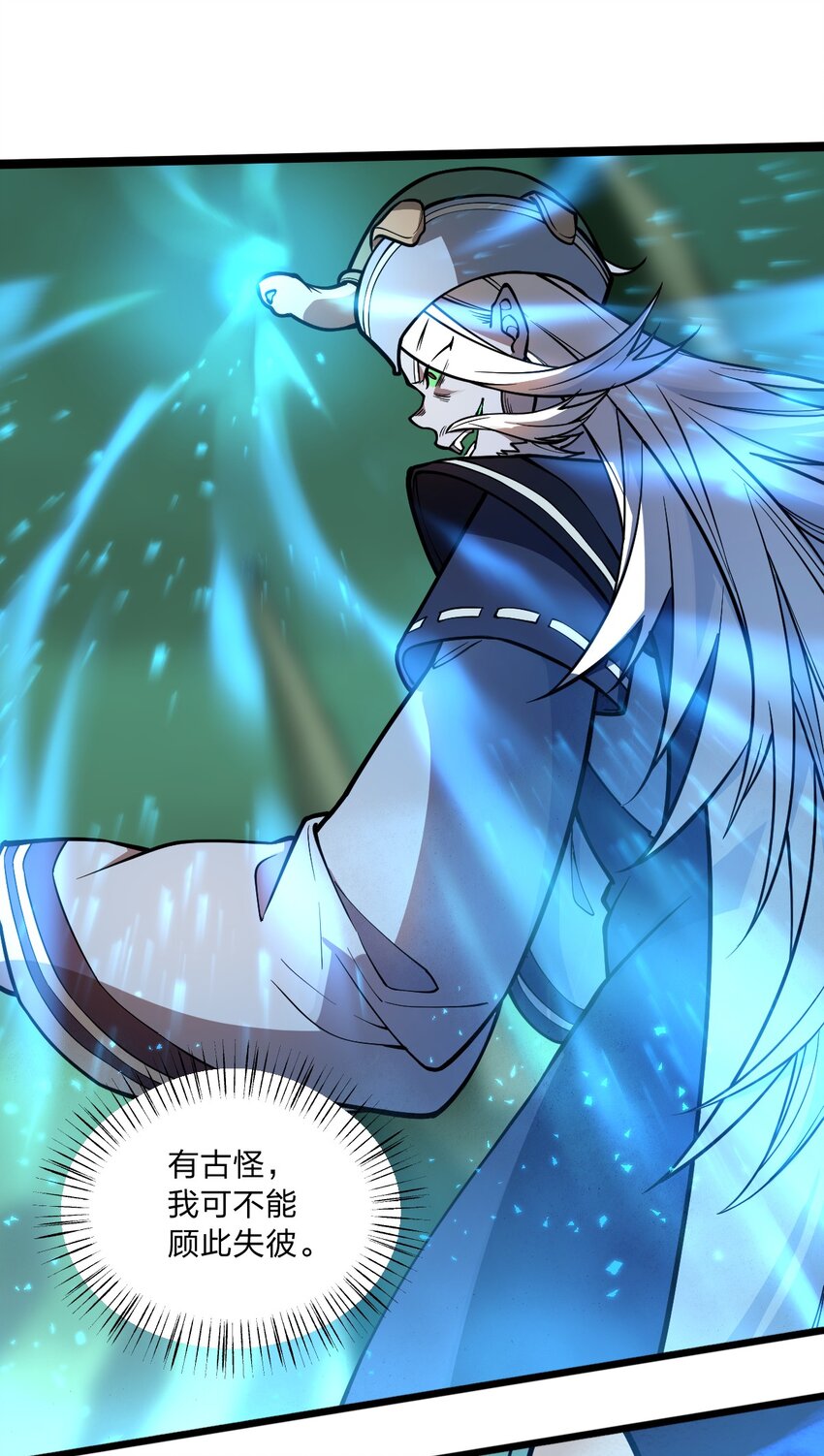 028 你们倒是早点出手啊?!-第29话