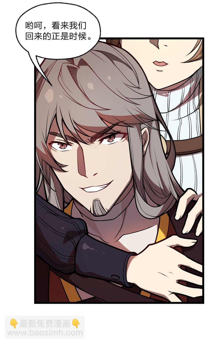 028 你们倒是早点出手啊?!-第29话